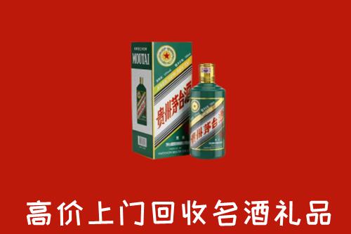 宝鸡市陈仓回收五星茅台酒