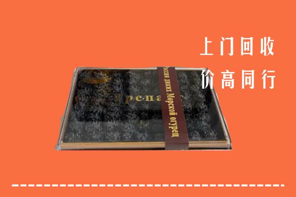 收购行情：宝鸡市陈仓回收礼盒海参